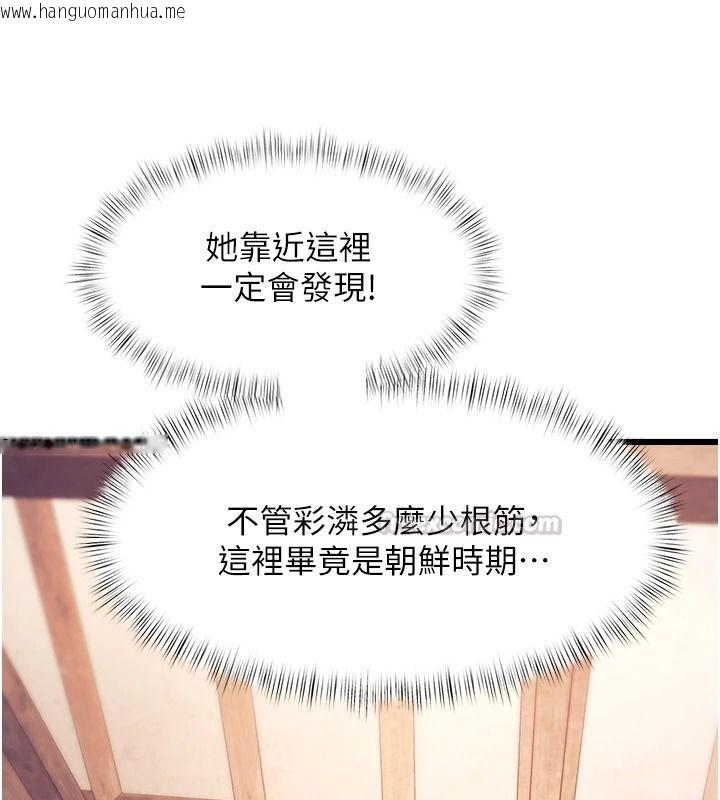 韩国漫画特色新视界韩漫_特色新视界-第60话-少爷…这样会坏掉…在线免费阅读-韩国漫画-第105张图片