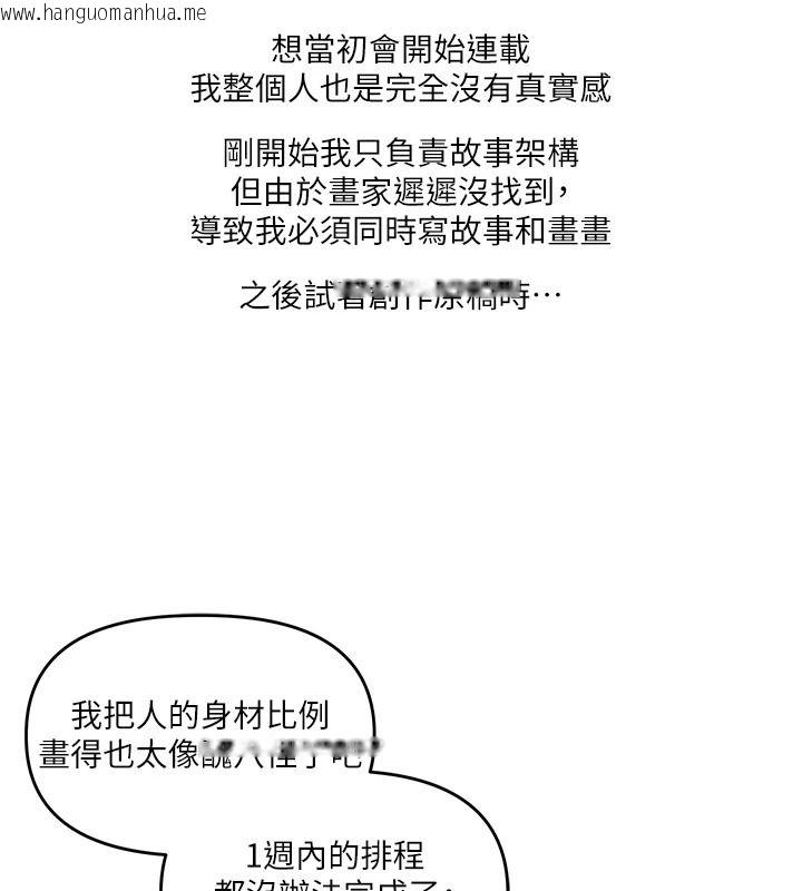 韩国漫画玩转学姐韩漫_玩转学姐-后记在线免费阅读-韩国漫画-第3张图片