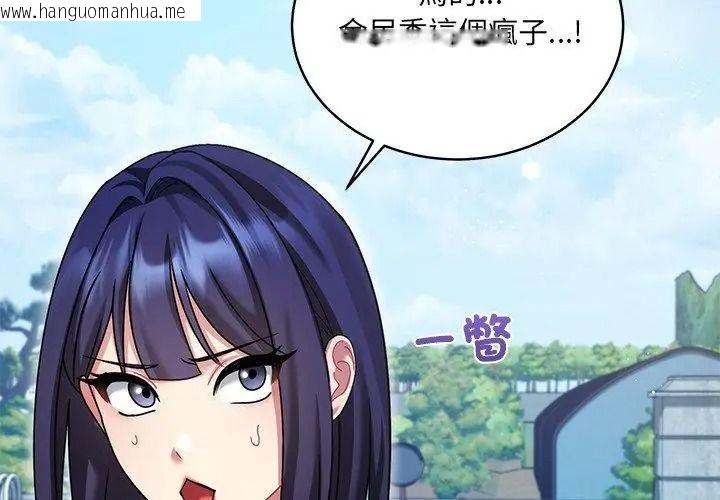 韩国漫画唬烂也没关系韩漫_唬烂也没关系-第12话在线免费阅读-韩国漫画-第140张图片