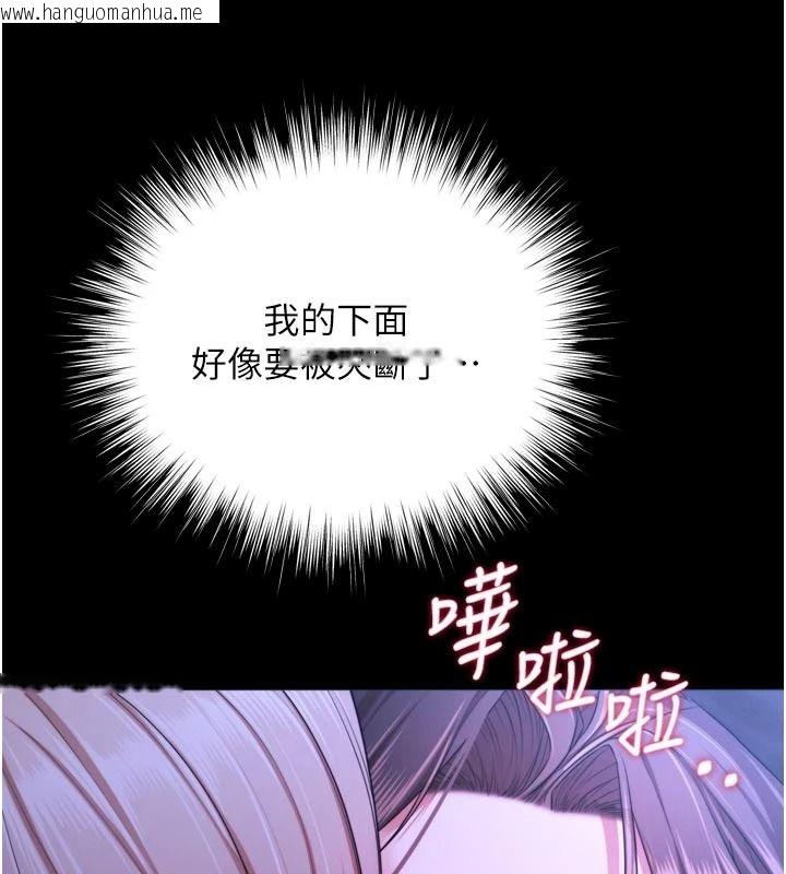 韩国漫画逆转食物链韩漫_逆转食物链-第15话-好想让这女人怀孕在线免费阅读-韩国漫画-第115张图片