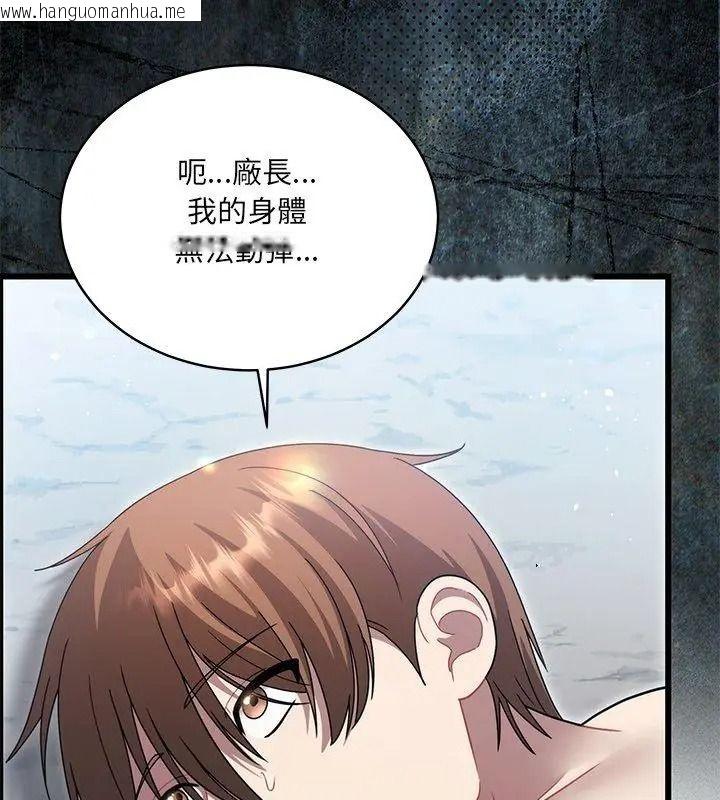 韩国漫画唬烂也没关系韩漫_唬烂也没关系-第12话在线免费阅读-韩国漫画-第93张图片