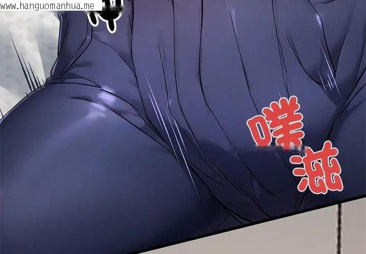韩国漫画只有我一个男玩家韩漫_只有我一个男玩家-第9话在线免费阅读-韩国漫画-第23张图片