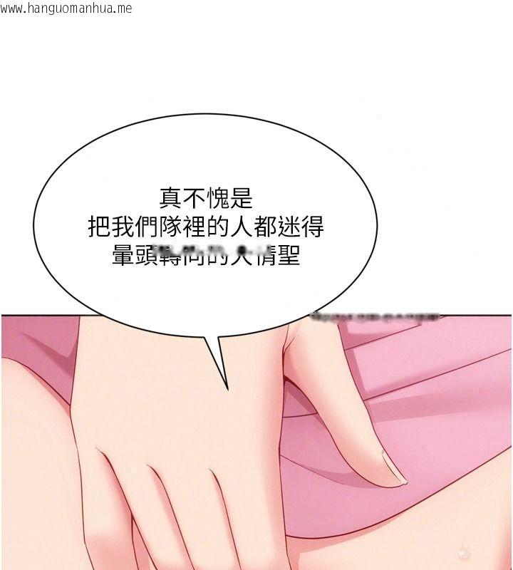 韩国漫画Set-up!排球少女韩漫_Set-up!排球少女-第118话-这么美味的东西，妳要独享?在线免费阅读-韩国漫画-第74张图片