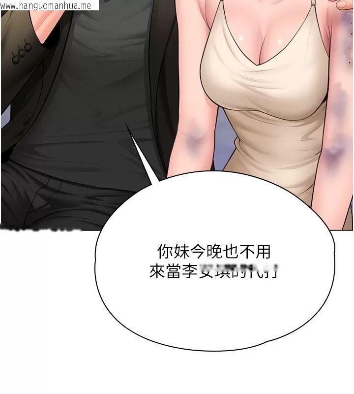 韩国漫画守护妳韩漫_守护妳-第53话-在亲哥面前等著被轮奸在线免费阅读-韩国漫画-第116张图片