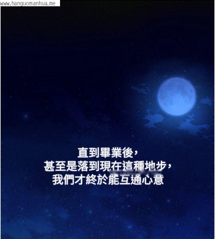 韩国漫画逆转食物链韩漫_逆转食物链-第15话-好想让这女人怀孕在线免费阅读-韩国漫画-第64张图片