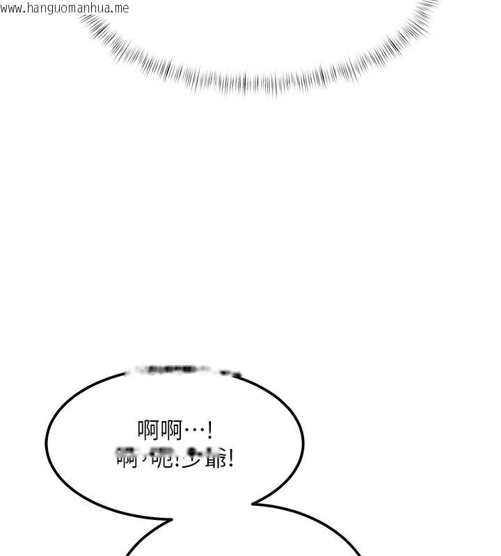 韩国漫画特色新视界韩漫_特色新视界-第60话-少爷…这样会坏掉…在线免费阅读-韩国漫画-第36张图片