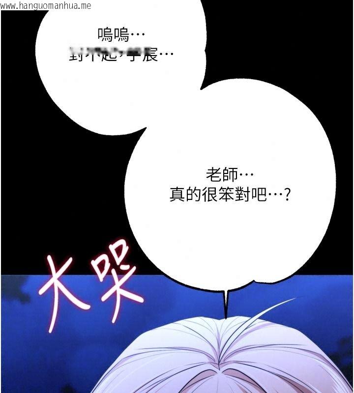 韩国漫画逆转食物链韩漫_逆转食物链-第15话-好想让这女人怀孕在线免费阅读-韩国漫画-第121张图片