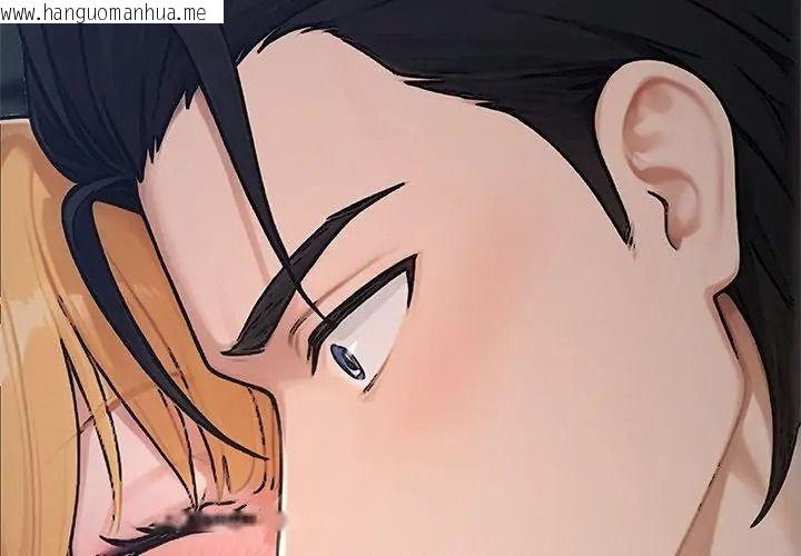 韩国漫画只有我一个男玩家韩漫_只有我一个男玩家-第9话在线免费阅读-韩国漫画-第170张图片