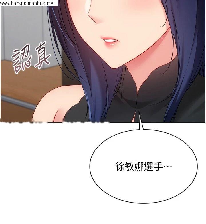 韩国漫画Set-up!排球少女韩漫_Set-up!排球少女-第118话-这么美味的东西，妳要独享?在线免费阅读-韩国漫画-第108张图片