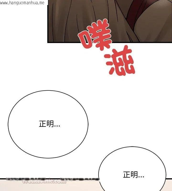 韩国漫画只有我一个男玩家韩漫_只有我一个男玩家-第9话在线免费阅读-韩国漫画-第30张图片