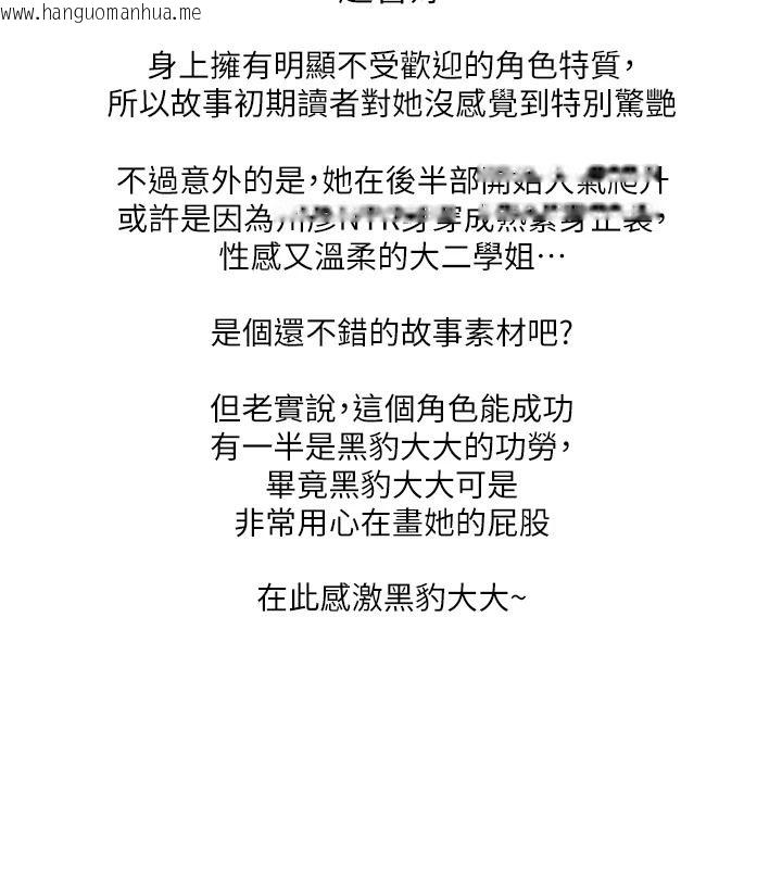 韩国漫画玩转学姐韩漫_玩转学姐-后记在线免费阅读-韩国漫画-第34张图片