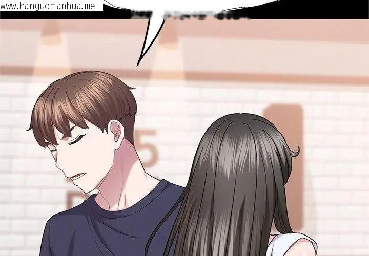 韩国漫画窥探未来的代价韩漫_窥探未来的代价-第13话在线免费阅读-韩国漫画-第89张图片