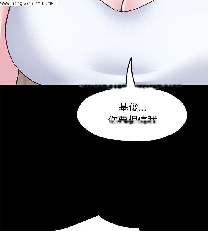 韩国漫画窥探未来的代价韩漫_窥探未来的代价-第13话在线免费阅读-韩国漫画-第78张图片