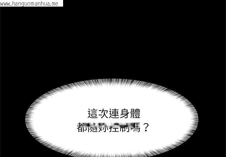 韩国漫画窥探未来的代价韩漫_窥探未来的代价-第13话在线免费阅读-韩国漫画-第65张图片