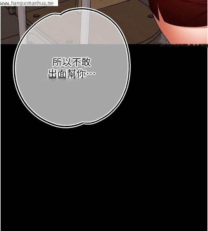 韩国漫画逆转食物链韩漫_逆转食物链-第15话-好想让这女人怀孕在线免费阅读-韩国漫画-第36张图片