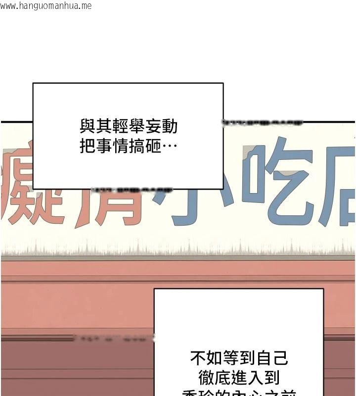 韩国漫画熟女交换计划韩漫_熟女交换计划-第91话-妳的乳头硬了耶!在线免费阅读-韩国漫画-第95张图片