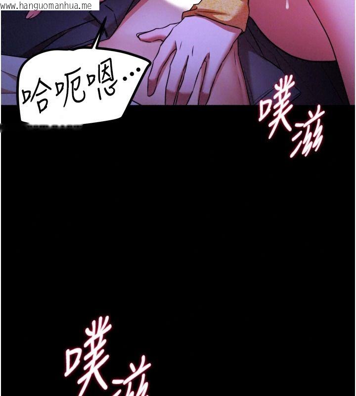 韩国漫画逆转食物链韩漫_逆转食物链-第15话-好想让这女人怀孕在线免费阅读-韩国漫画-第92张图片