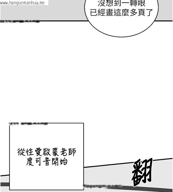 韩国漫画熟女交换计划韩漫_熟女交换计划-第91话-妳的乳头硬了耶!在线免费阅读-韩国漫画-第18张图片