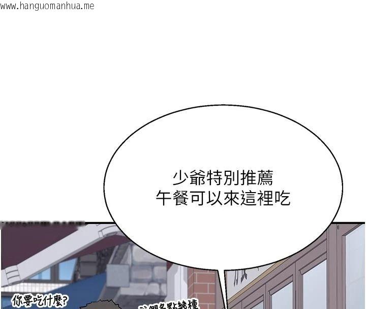 韩国漫画熟女交换计划韩漫_熟女交换计划-第91话-妳的乳头硬了耶!在线免费阅读-韩国漫画-第72张图片