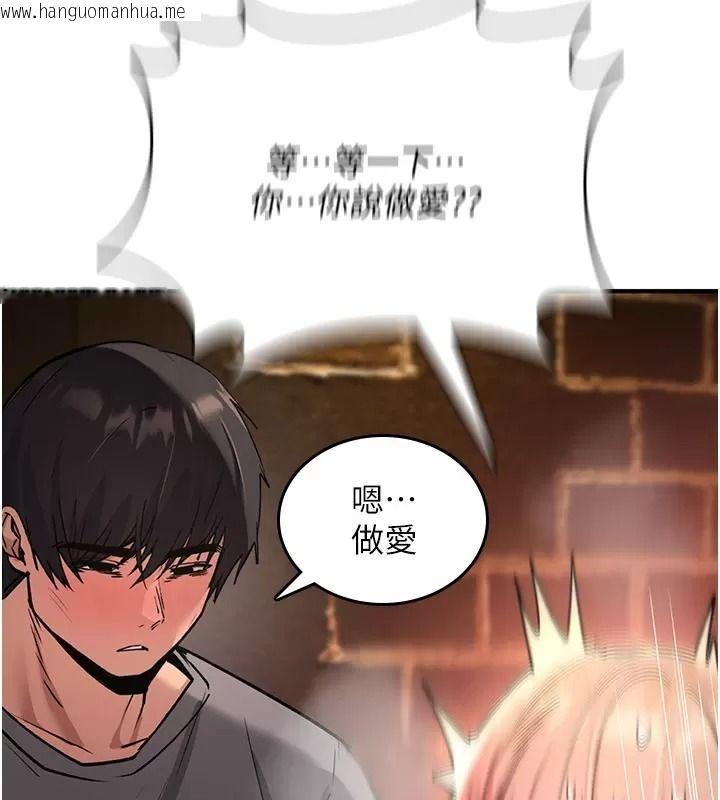 韩国漫画诅咒性转物语韩漫_诅咒性转物语-第49话-处女来抚平内心的伤害在线免费阅读-韩国漫画-第16张图片