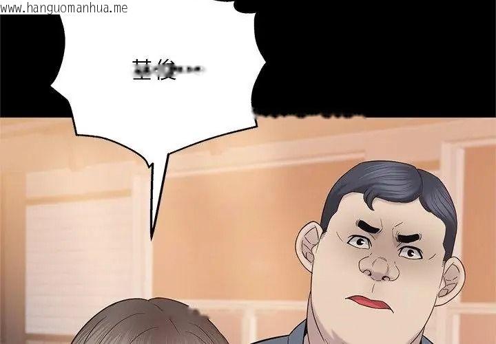 韩国漫画窥探未来的代价韩漫_窥探未来的代价-第13话在线免费阅读-韩国漫画-第68张图片