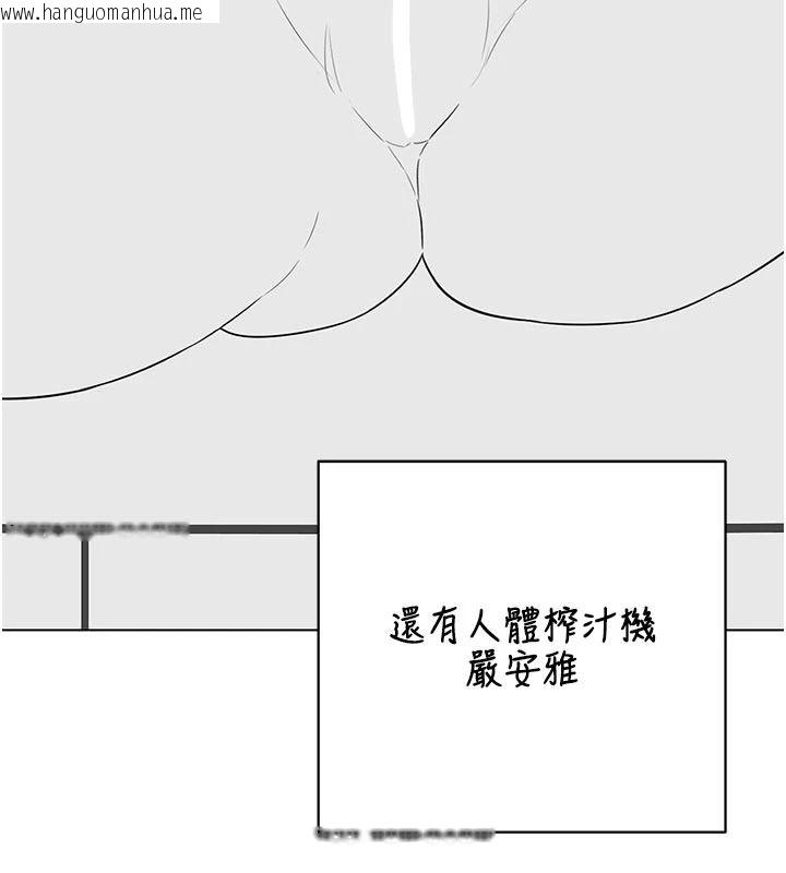 韩国漫画熟女交换计划韩漫_熟女交换计划-第91话-妳的乳头硬了耶!在线免费阅读-韩国漫画-第26张图片