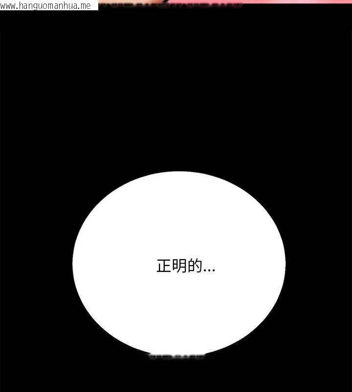 韩国漫画只有我一个男玩家韩漫_只有我一个男玩家-第9话在线免费阅读-韩国漫画-第16张图片