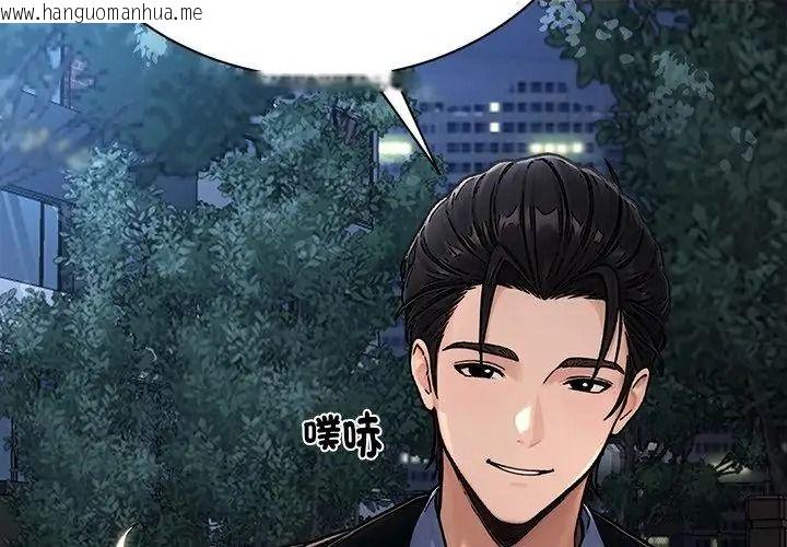 韩国漫画只有我一个男玩家韩漫_只有我一个男玩家-第9话在线免费阅读-韩国漫画-第125张图片