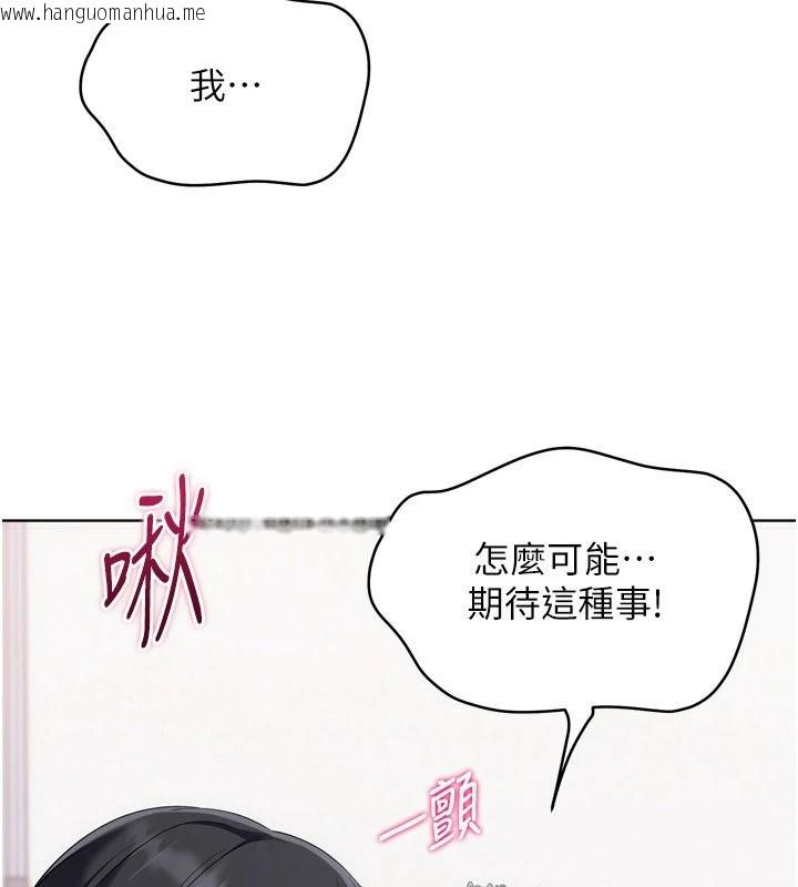 韩国漫画Set-up!排球少女韩漫_Set-up!排球少女-第118话-这么美味的东西，妳要独享?在线免费阅读-韩国漫画-第36张图片