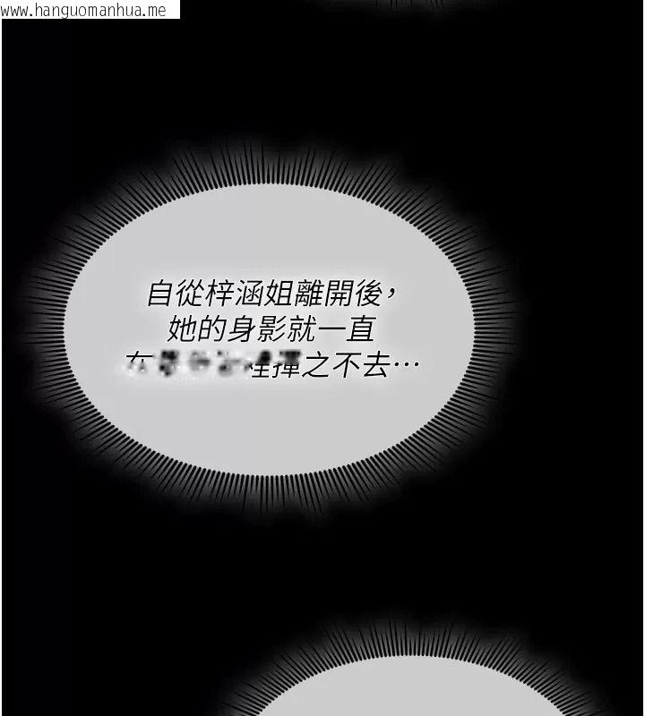韩国漫画诅咒性转物语韩漫_诅咒性转物语-第49话-处女来抚平内心的伤害在线免费阅读-韩国漫画-第39张图片