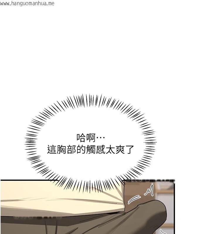 韩国漫画熟女交换计划韩漫_熟女交换计划-第91话-妳的乳头硬了耶!在线免费阅读-韩国漫画-第140张图片