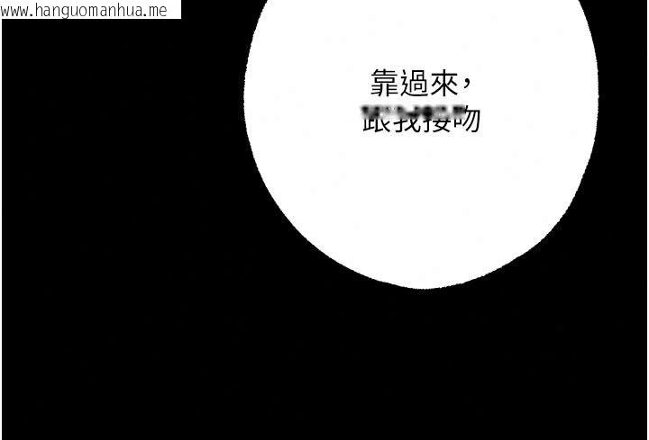 韩国漫画逆转食物链韩漫_逆转食物链-第15话-好想让这女人怀孕在线免费阅读-韩国漫画-第131张图片