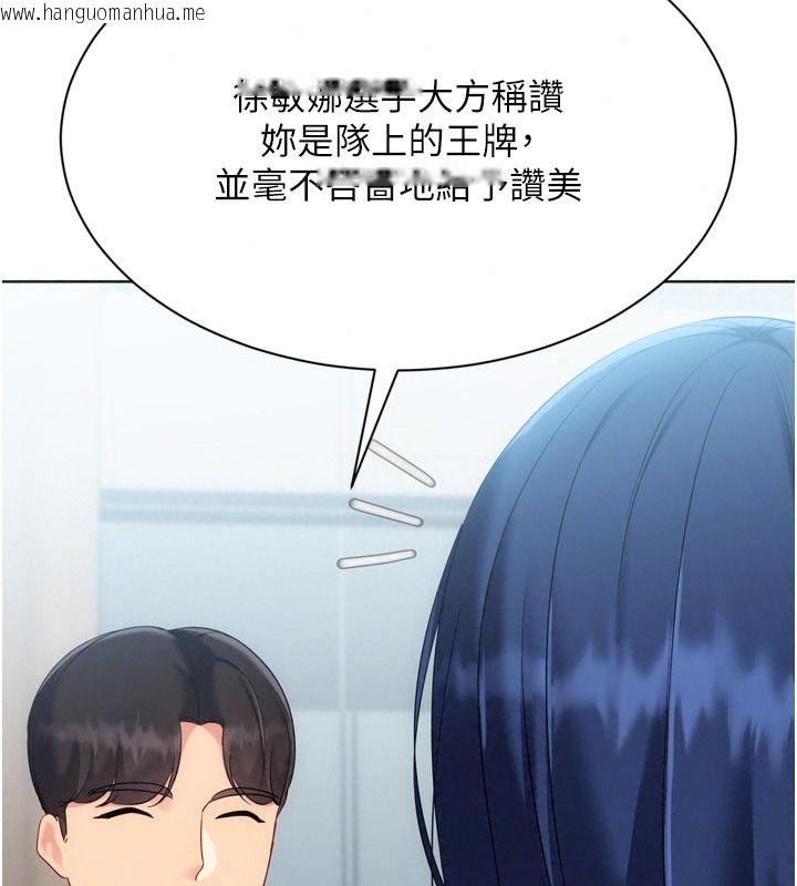 韩国漫画Set-up!排球少女韩漫_Set-up!排球少女-第118话-这么美味的东西，妳要独享?在线免费阅读-韩国漫画-第104张图片
