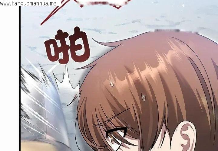 韩国漫画唬烂也没关系韩漫_唬烂也没关系-第12话在线免费阅读-韩国漫画-第95张图片