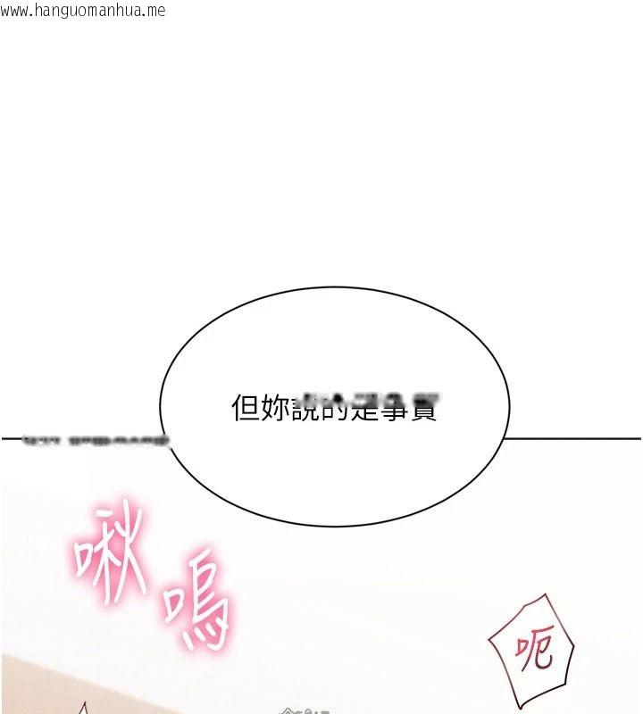 韩国漫画Set-up!排球少女韩漫_Set-up!排球少女-第118话-这么美味的东西，妳要独享?在线免费阅读-韩国漫画-第55张图片
