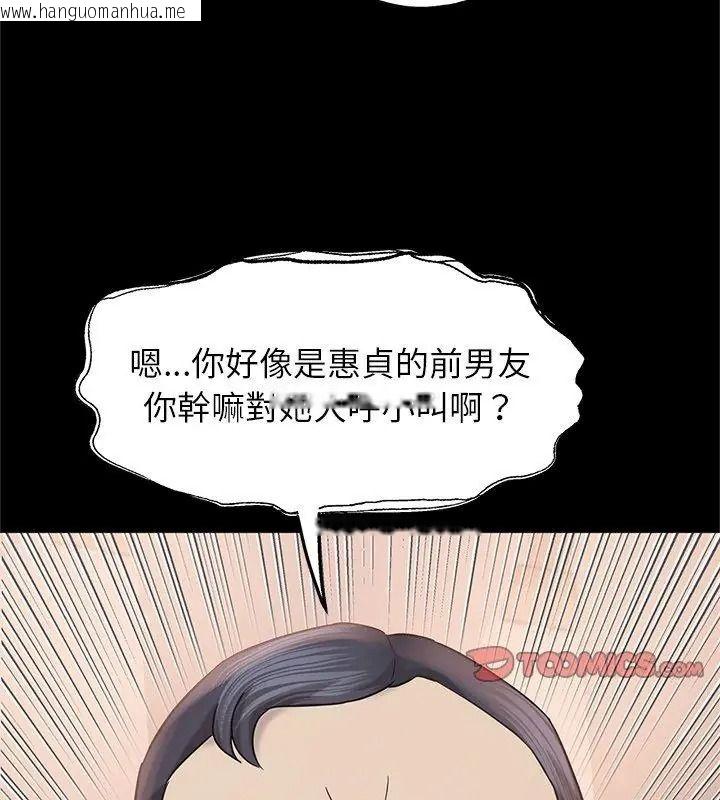 韩国漫画窥探未来的代价韩漫_窥探未来的代价-第13话在线免费阅读-韩国漫画-第111张图片