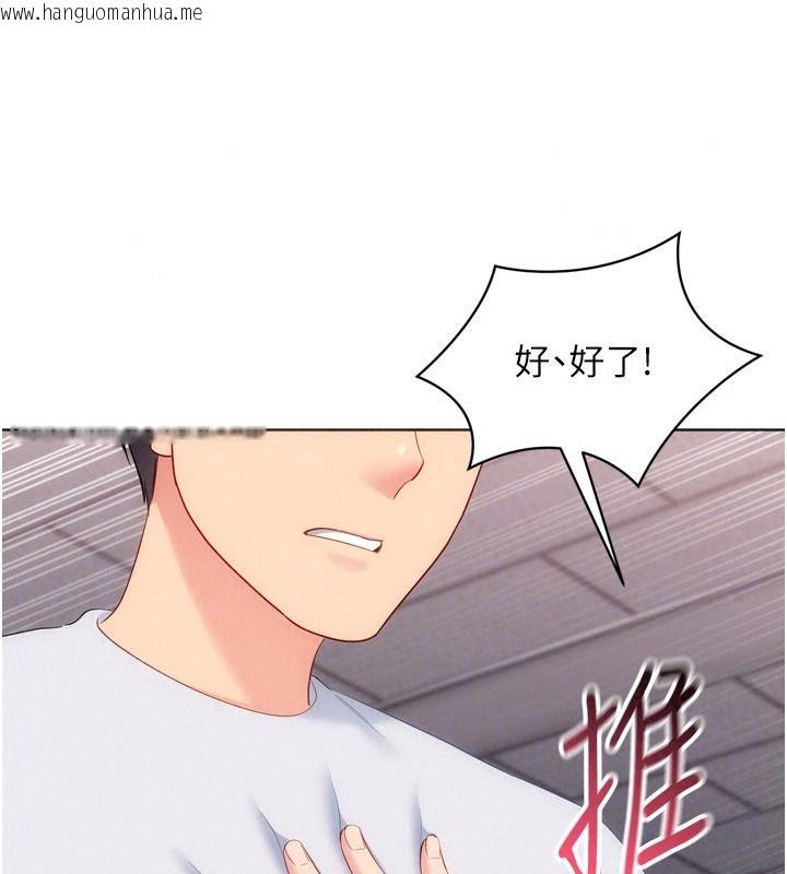 韩国漫画Set-up!排球少女韩漫_Set-up!排球少女-第118话-这么美味的东西，妳要独享?在线免费阅读-韩国漫画-第68张图片