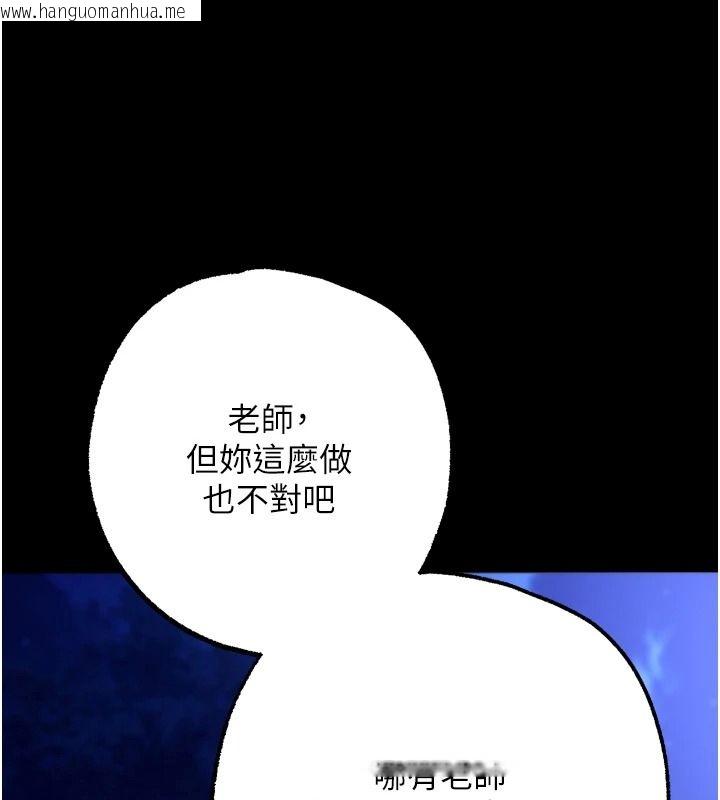 韩国漫画逆转食物链韩漫_逆转食物链-第15话-好想让这女人怀孕在线免费阅读-韩国漫画-第74张图片