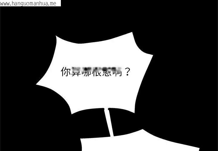韩国漫画窥探未来的代价韩漫_窥探未来的代价-第13话在线免费阅读-韩国漫画-第125张图片