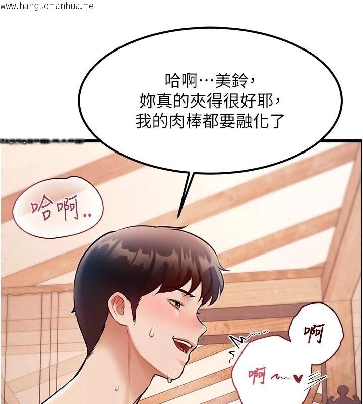 韩国漫画特色新视界韩漫_特色新视界-第60话-少爷…这样会坏掉…在线免费阅读-韩国漫画-第61张图片