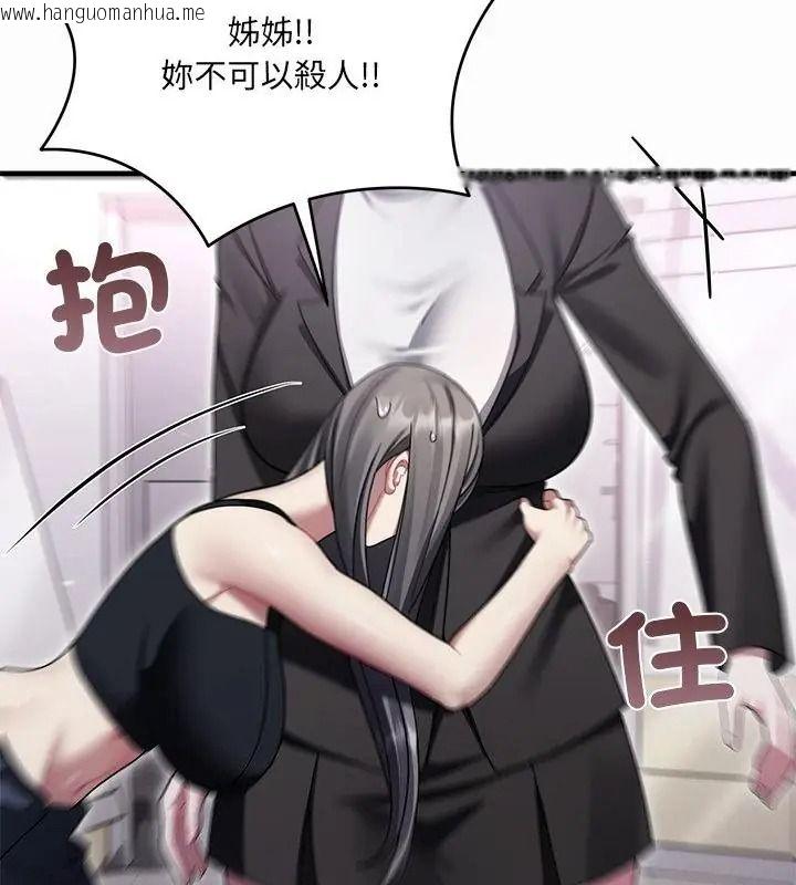 韩国漫画唬烂也没关系韩漫_唬烂也没关系-第12话在线免费阅读-韩国漫画-第16张图片