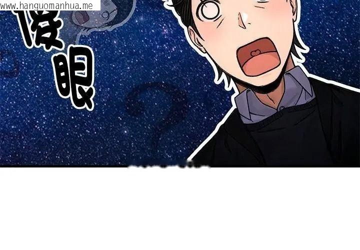 韩国漫画只有我一个男玩家韩漫_只有我一个男玩家-第9话在线免费阅读-韩国漫画-第155张图片