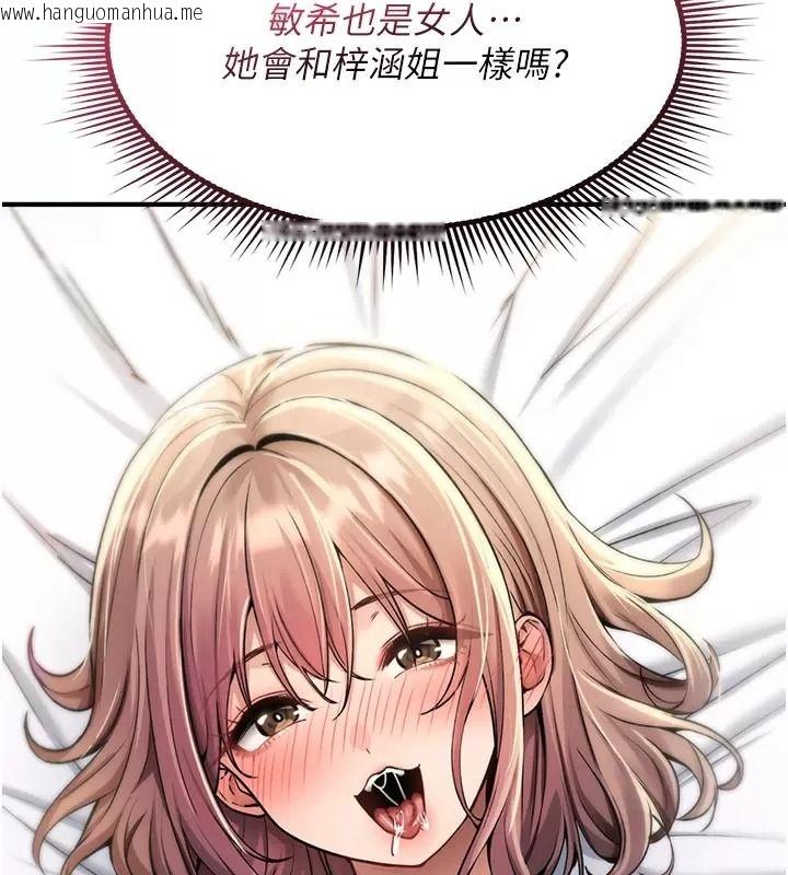 韩国漫画诅咒性转物语韩漫_诅咒性转物语-第49话-处女来抚平内心的伤害在线免费阅读-韩国漫画-第51张图片