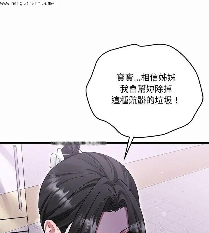 韩国漫画唬烂也没关系韩漫_唬烂也没关系-第12话在线免费阅读-韩国漫画-第25张图片