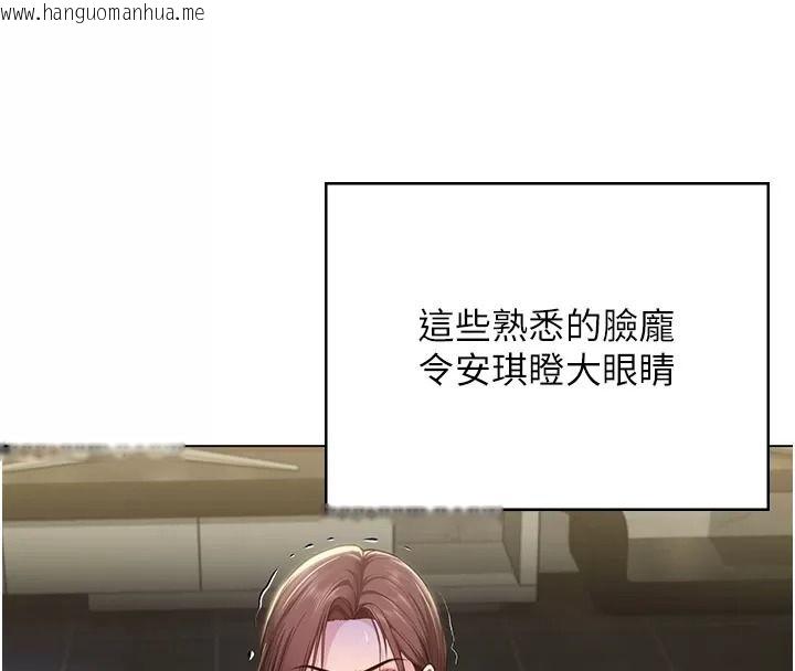韩国漫画守护妳韩漫_守护妳-第53话-在亲哥面前等著被轮奸在线免费阅读-韩国漫画-第131张图片