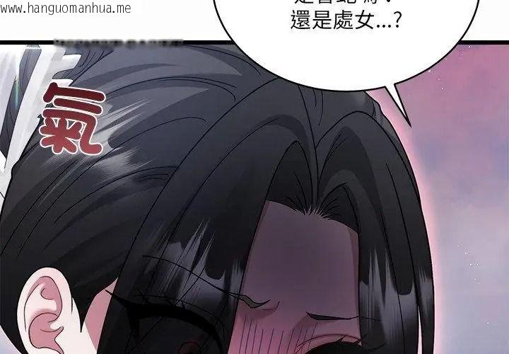 韩国漫画唬烂也没关系韩漫_唬烂也没关系-第12话在线免费阅读-韩国漫画-第155张图片