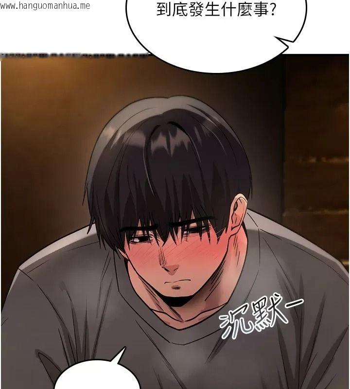 韩国漫画诅咒性转物语韩漫_诅咒性转物语-第49话-处女来抚平内心的伤害在线免费阅读-韩国漫画-第8张图片