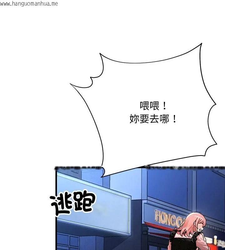 韩国漫画只有我一个男玩家韩漫_只有我一个男玩家-第9话在线免费阅读-韩国漫画-第97张图片