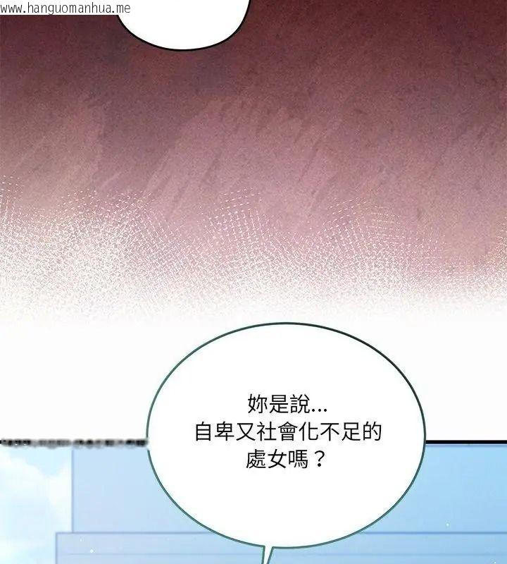 韩国漫画唬烂也没关系韩漫_唬烂也没关系-第12话在线免费阅读-韩国漫画-第124张图片