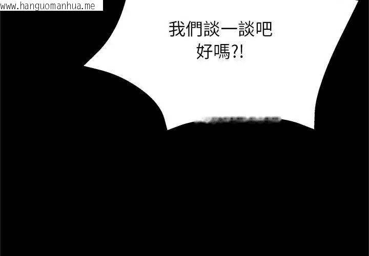 韩国漫画窥探未来的代价韩漫_窥探未来的代价-第13话在线免费阅读-韩国漫画-第140张图片